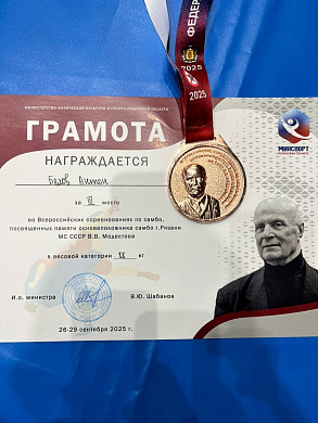 Ивановец Антон Белов стал бронзовым призером Всероссийских соревнований по самбо